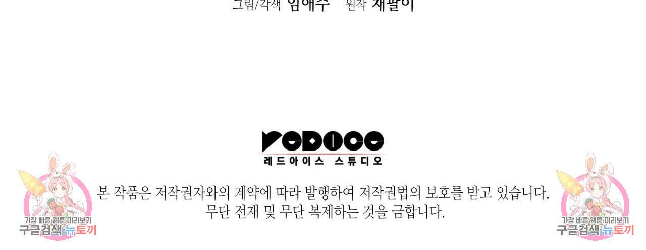 향현문자(완전판) 외전 2화 121