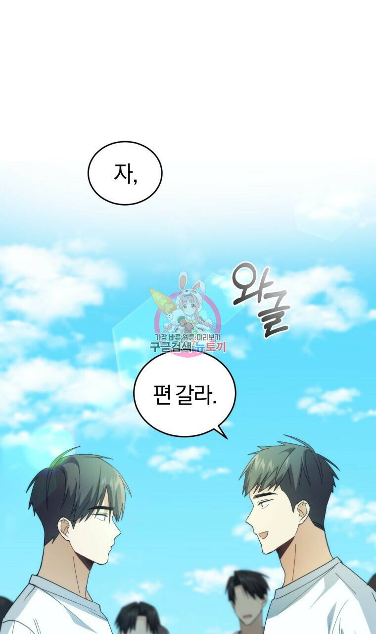 스타스트럭 13화 1