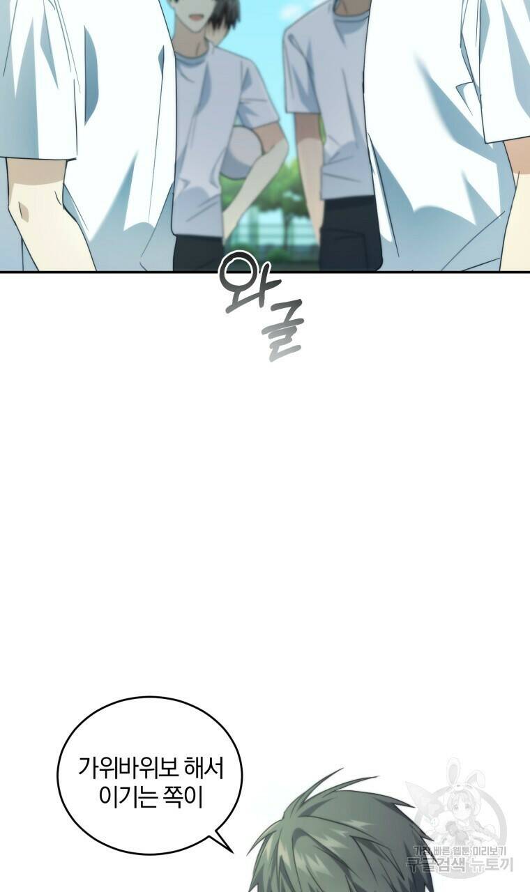 스타스트럭 13화 2