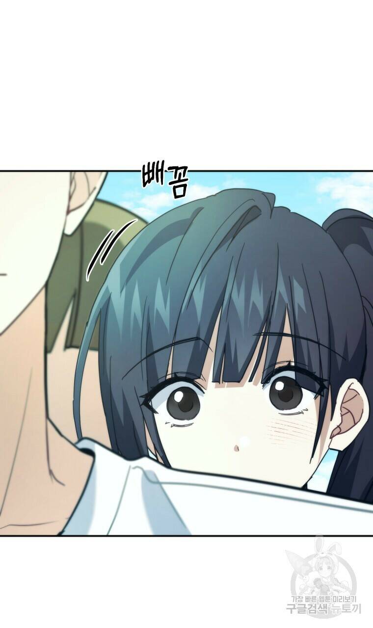 스타스트럭 13화 7