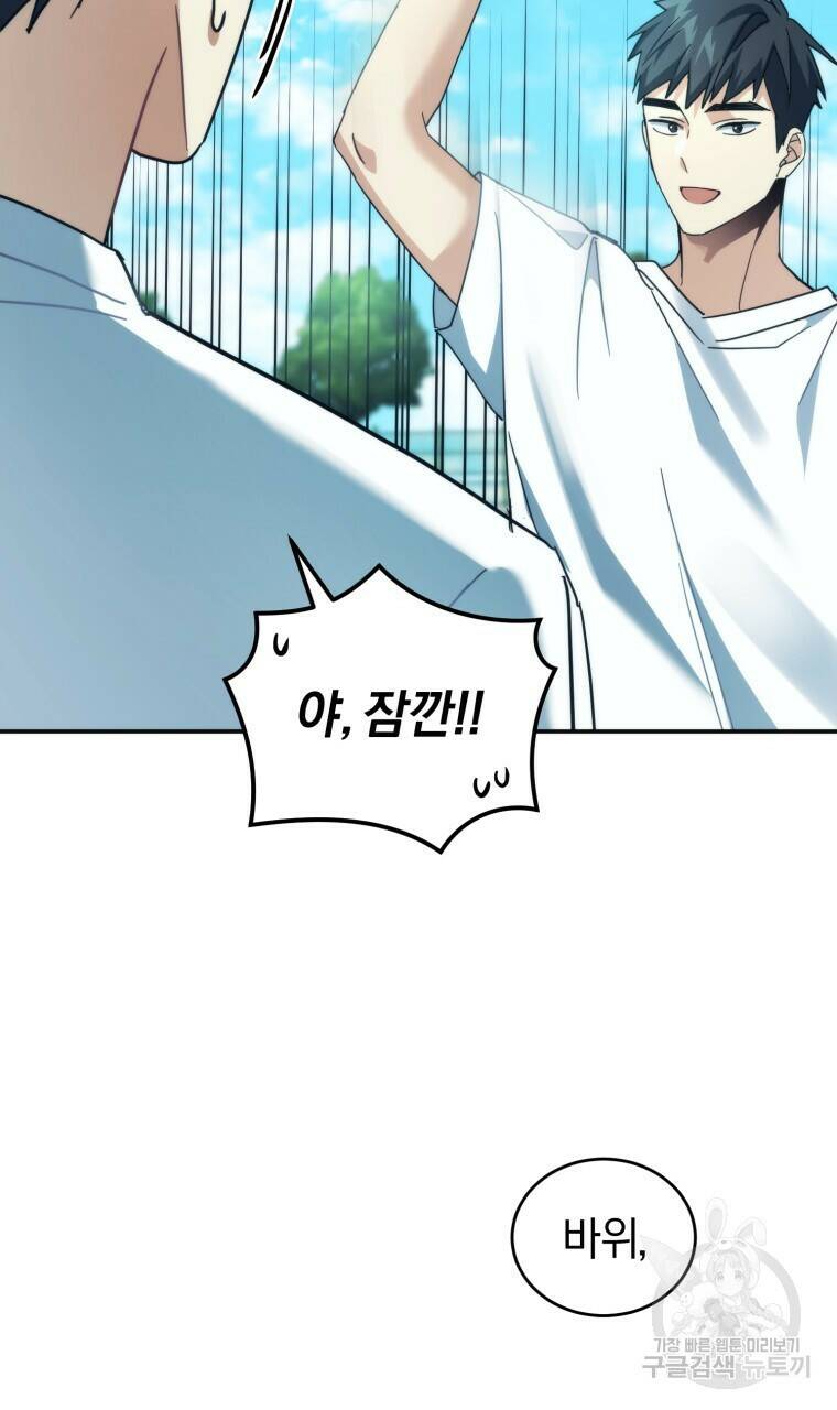스타스트럭 13화 10