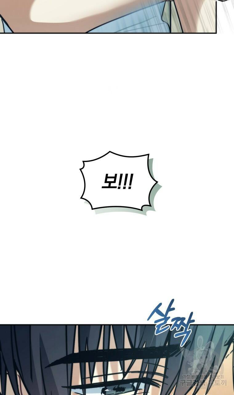 스타스트럭 13화 12
