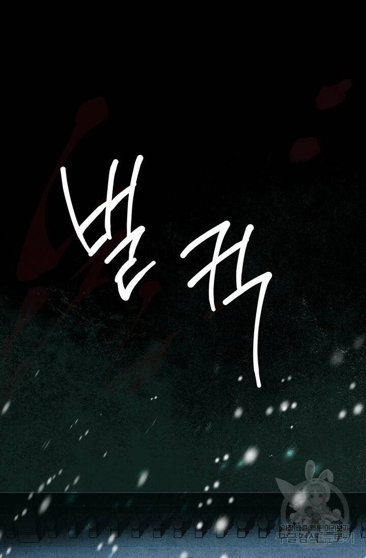 윈터 울프 5화 7