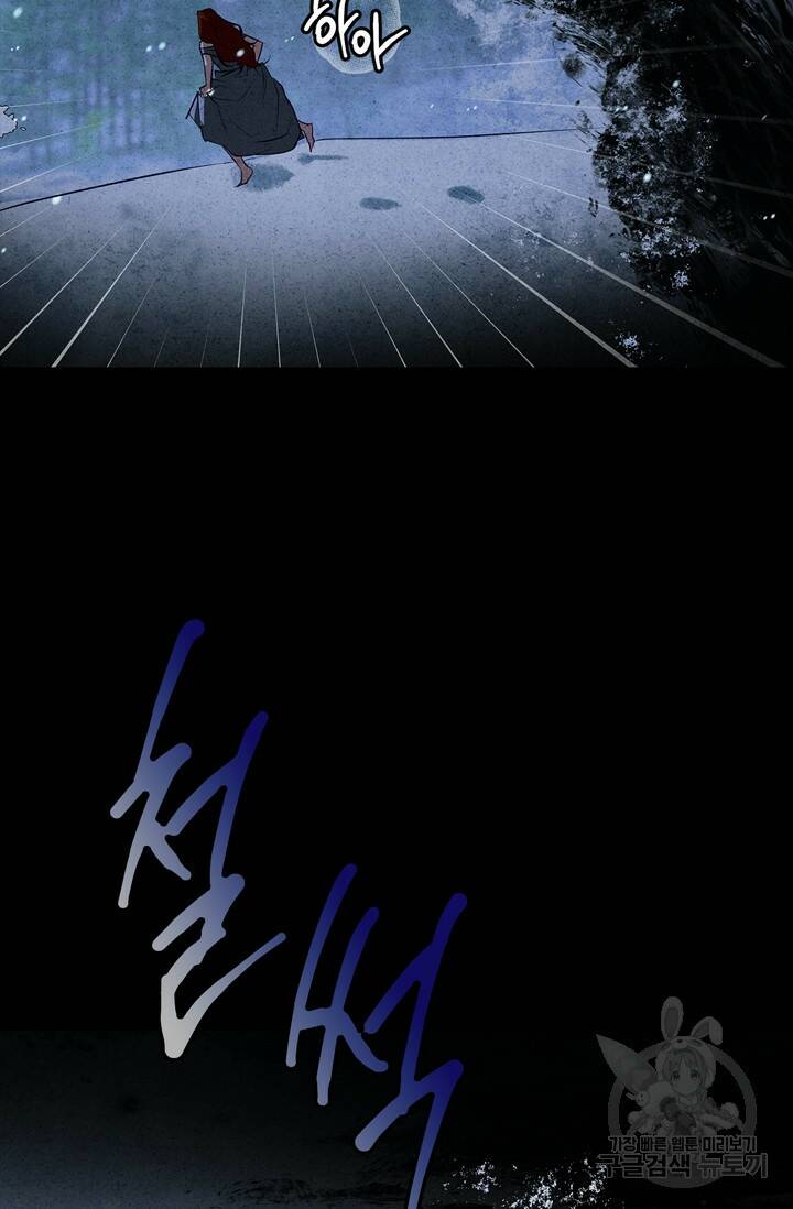 윈터 울프 5화 13