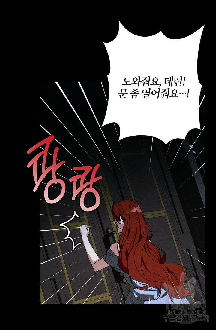 윈터 울프 5화 17