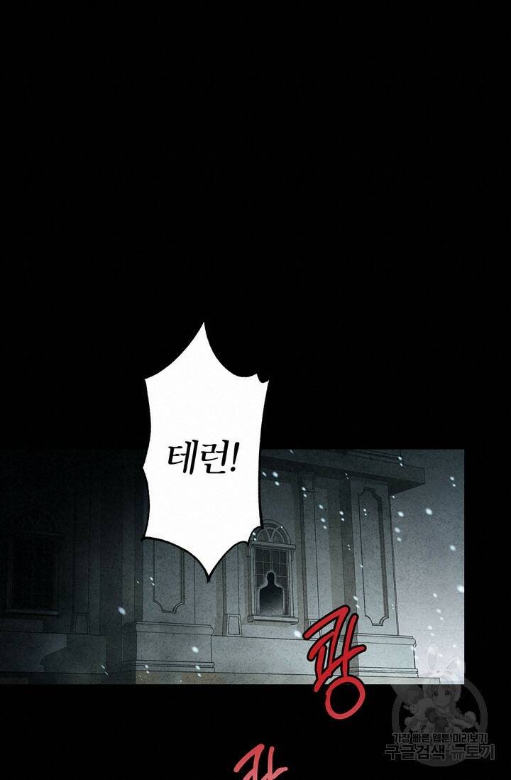 윈터 울프 5화 18