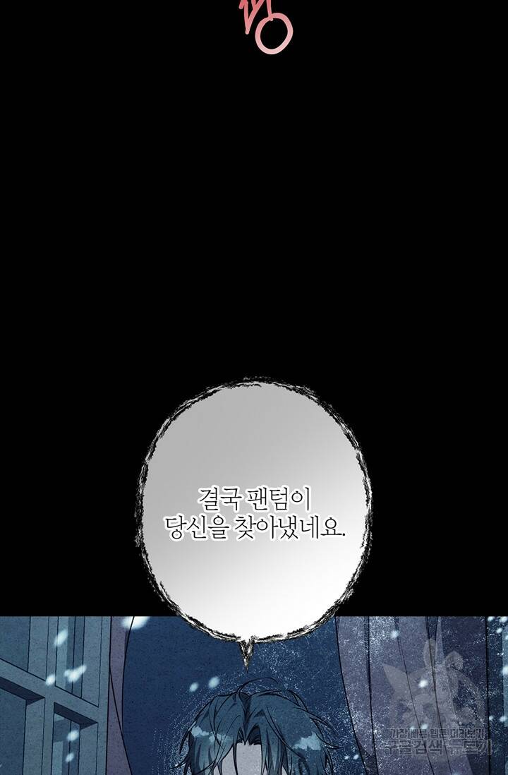 윈터 울프 5화 19
