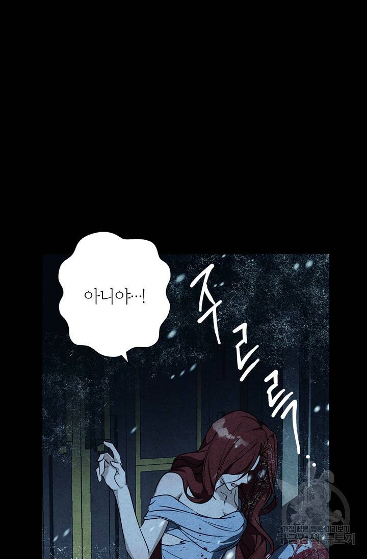 윈터 울프 5화 25
