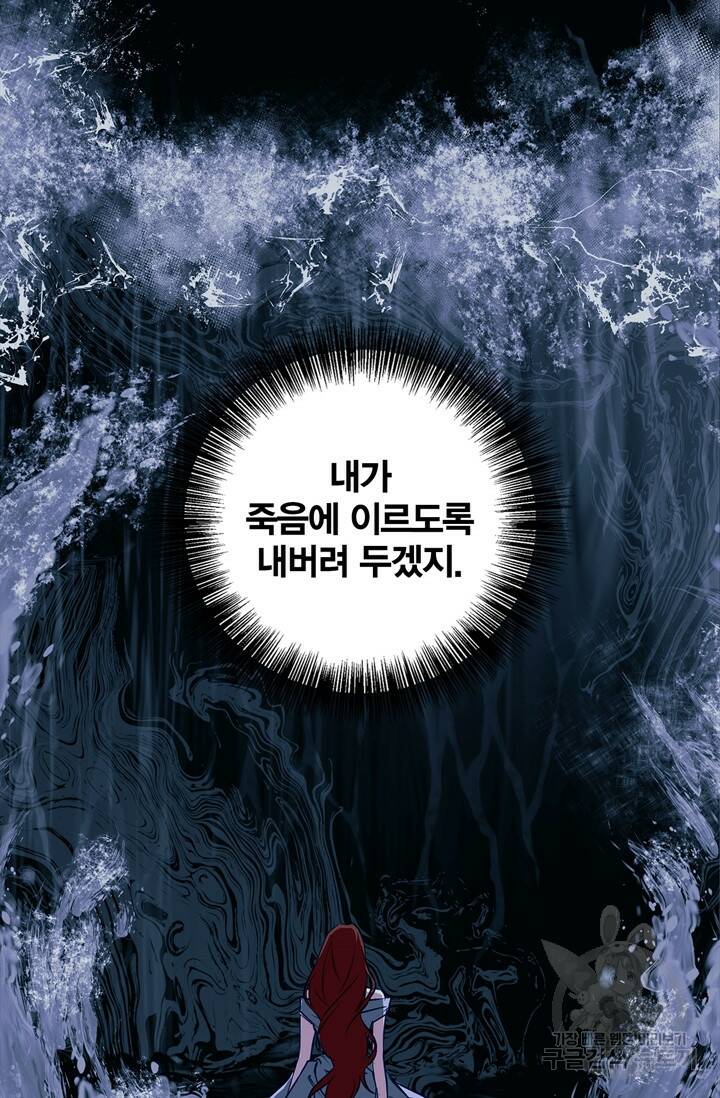 윈터 울프 5화 28