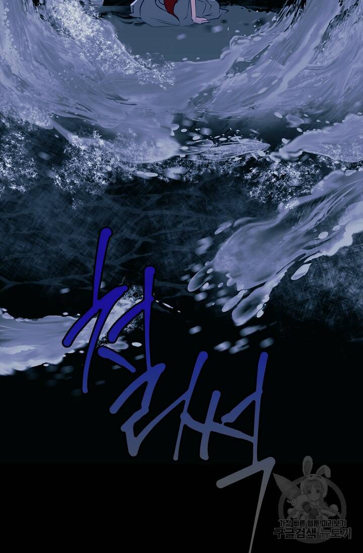 윈터 울프 5화 29