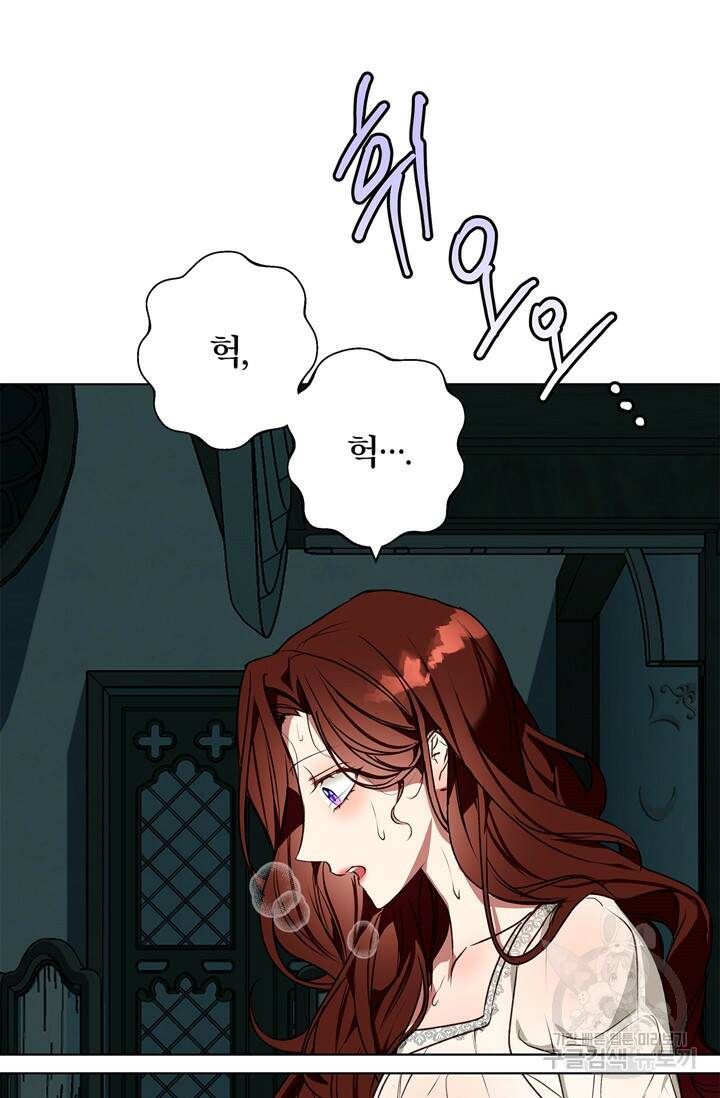 윈터 울프 5화 33