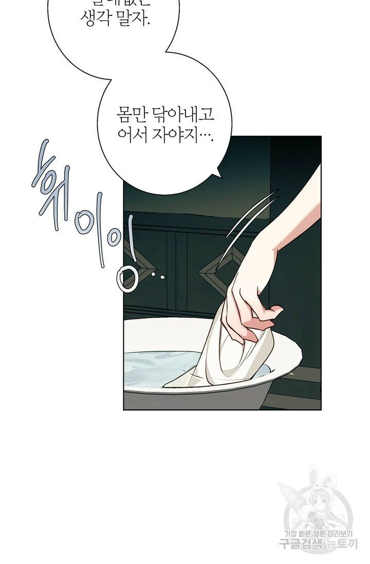 윈터 울프 5화 41