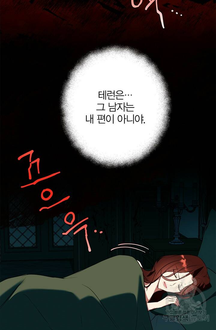 윈터 울프 5화 48