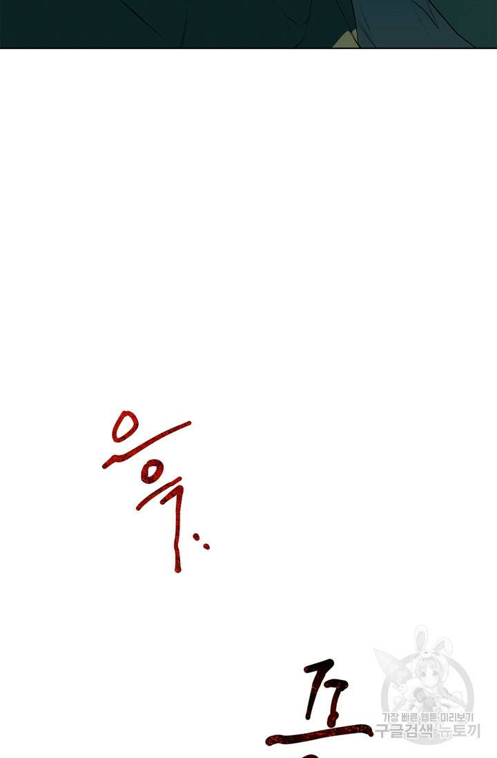 윈터 울프 5화 49