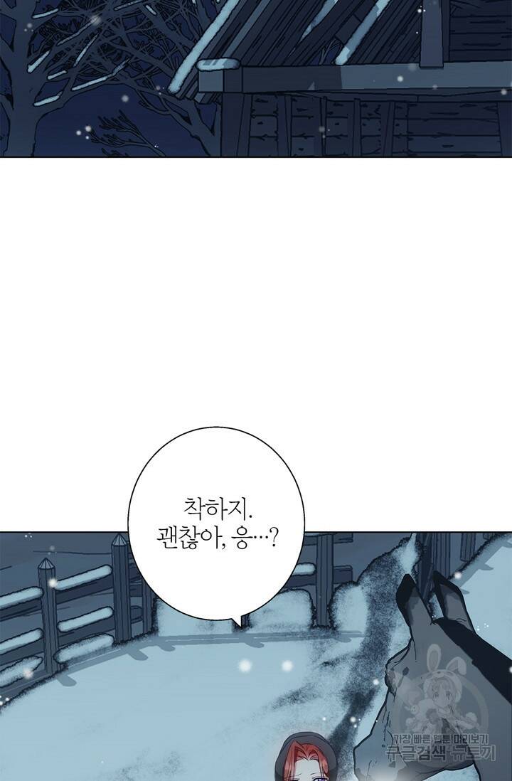 윈터 울프 5화 58