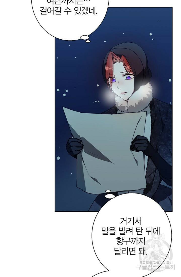 윈터 울프 5화 65
