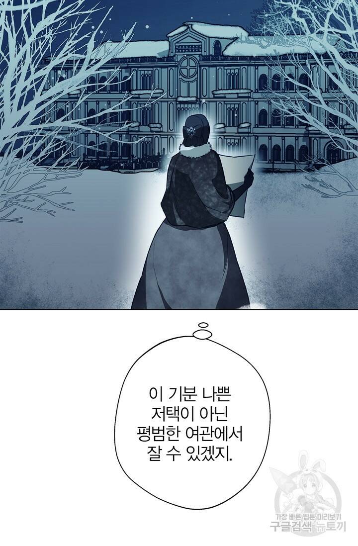 윈터 울프 5화 67