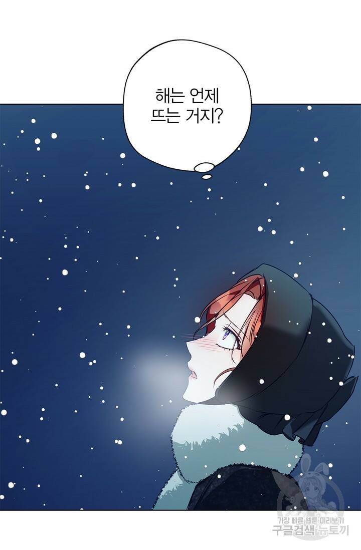 윈터 울프 5화 75