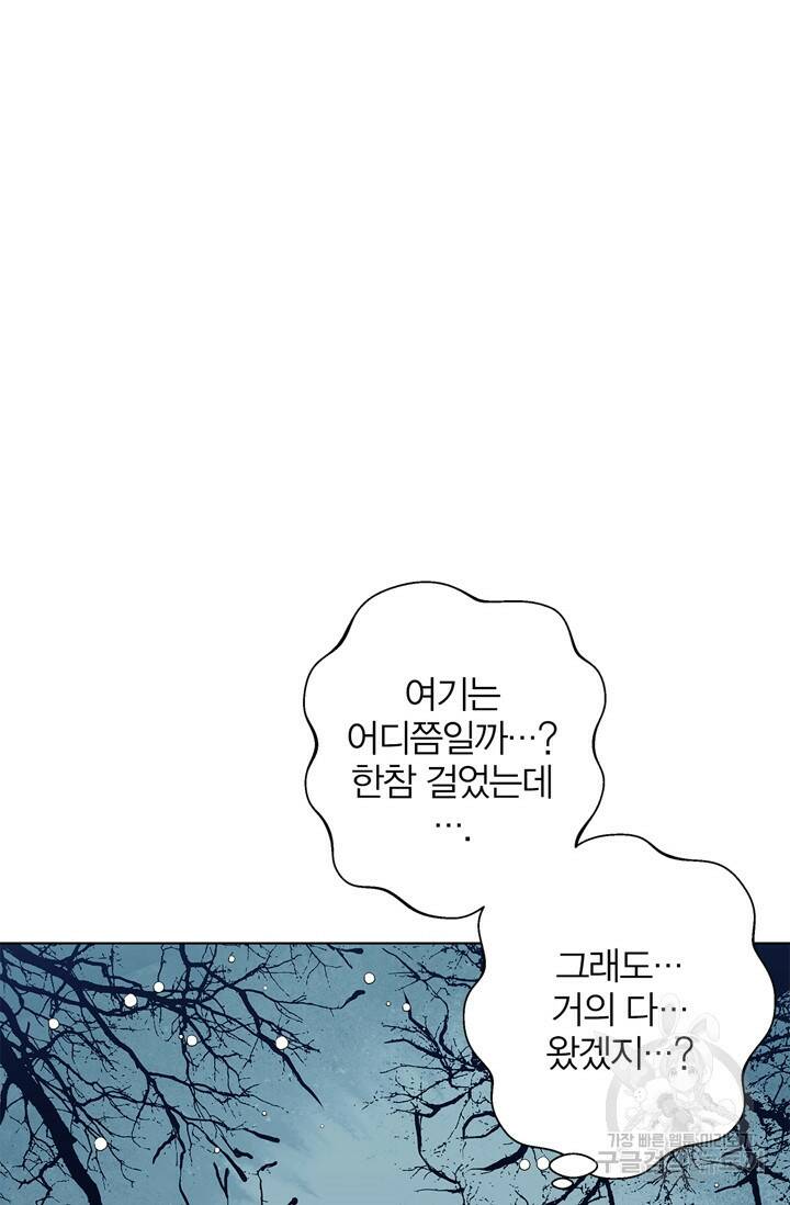 윈터 울프 5화 76