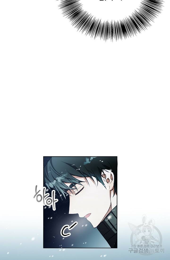 윈터 울프 5화 99