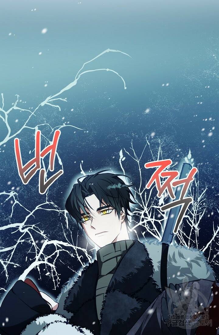윈터 울프 5화 100