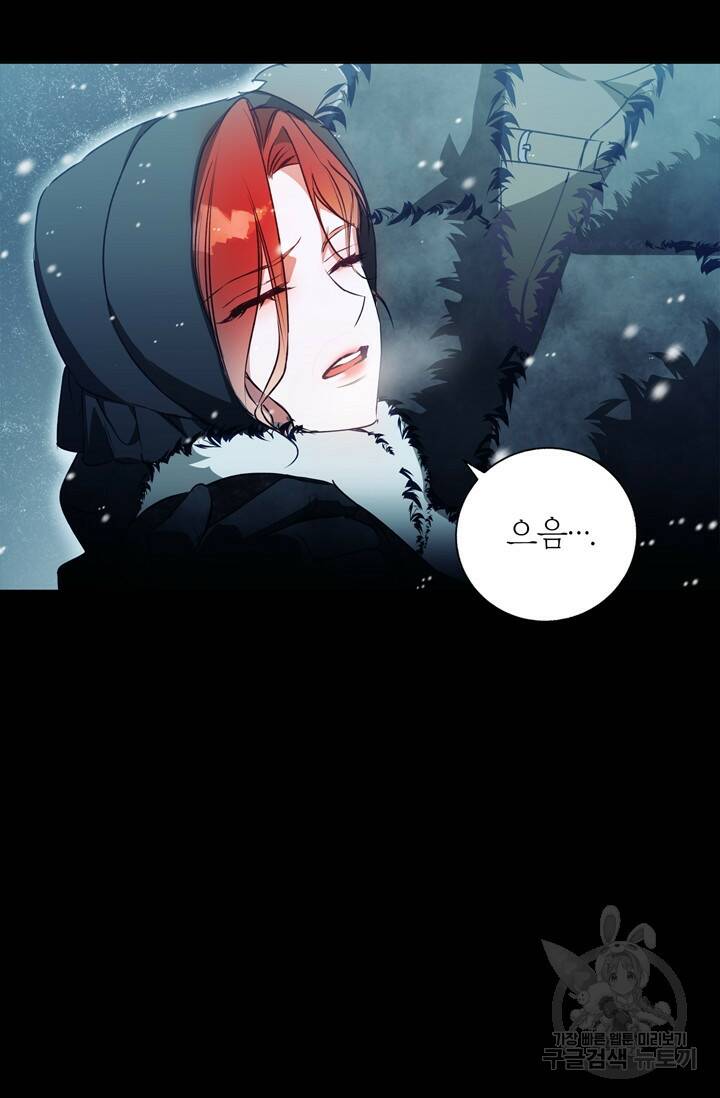 윈터 울프 5화 102