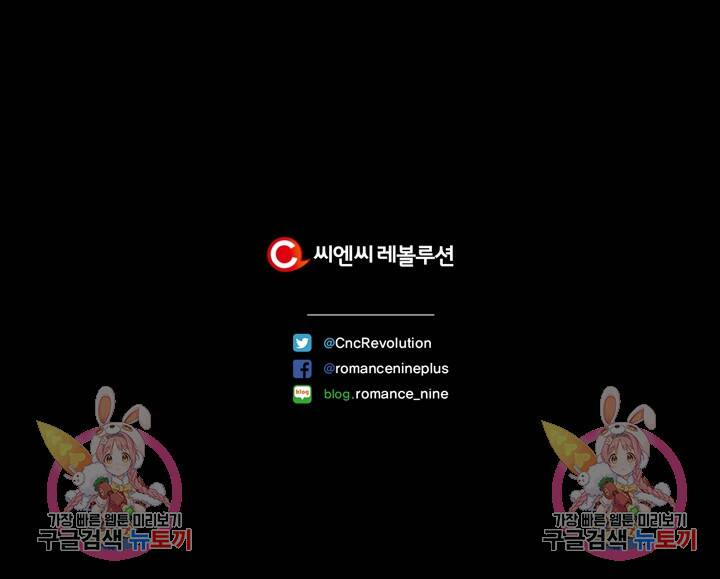 윈터 울프 5화 103
