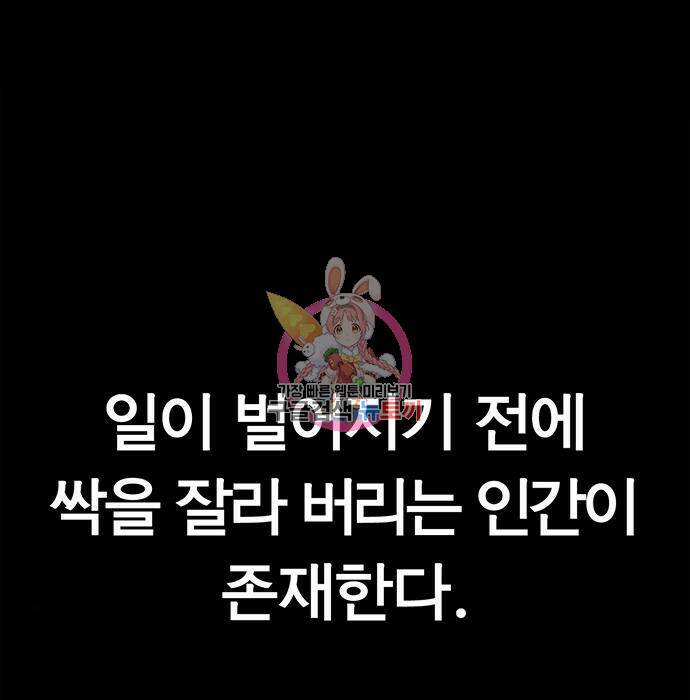상남자(네이버) 118화 1