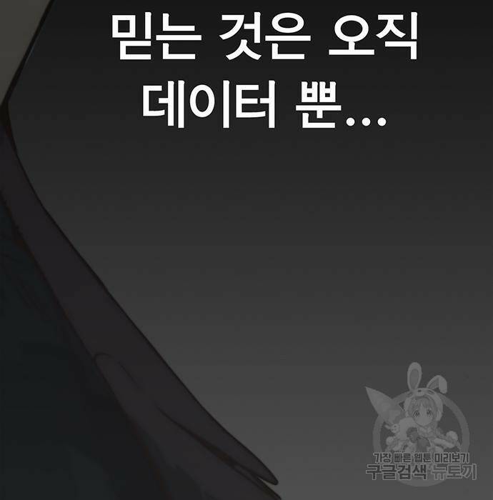 상남자(네이버) 118화 5