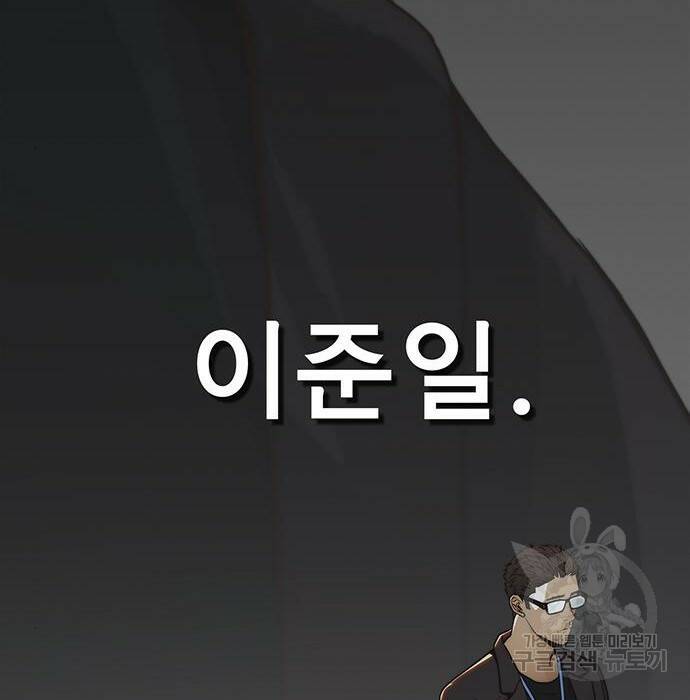 상남자(네이버) 118화 6