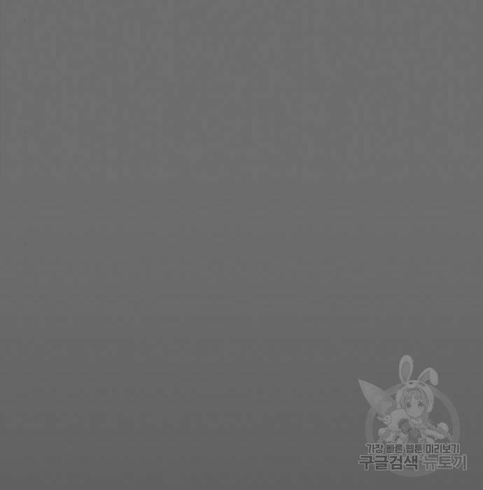상남자(네이버) 118화 8