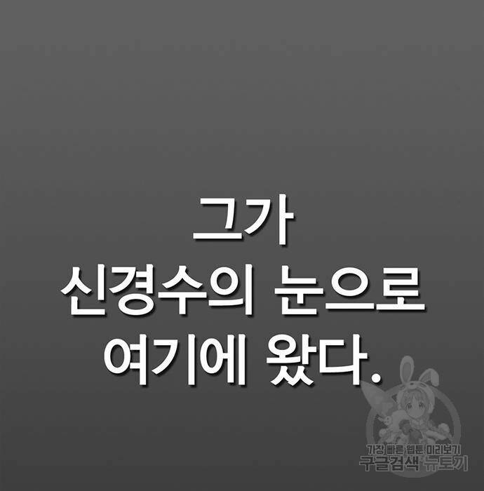 상남자(네이버) 118화 9