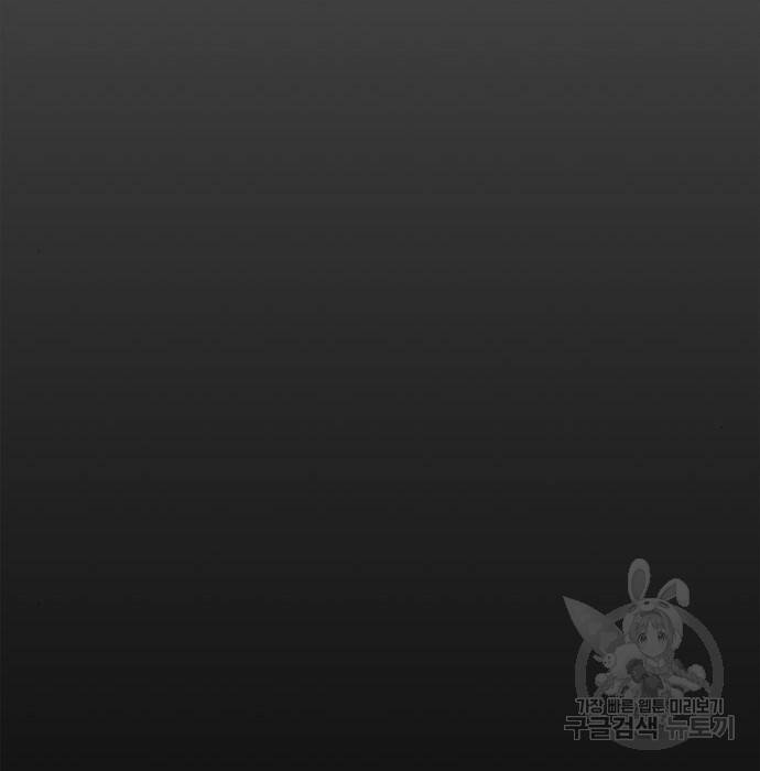 상남자(네이버) 118화 10