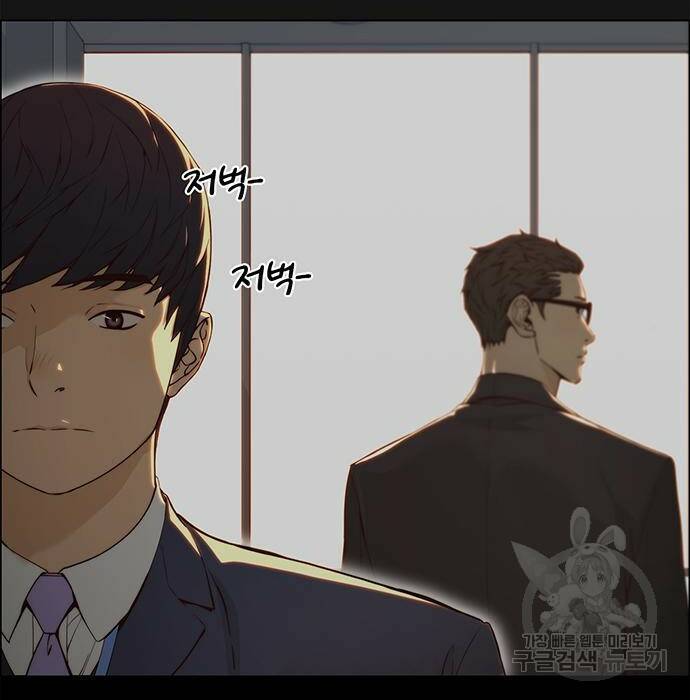 상남자(네이버) 118화 11