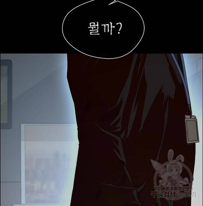 상남자(네이버) 118화 14