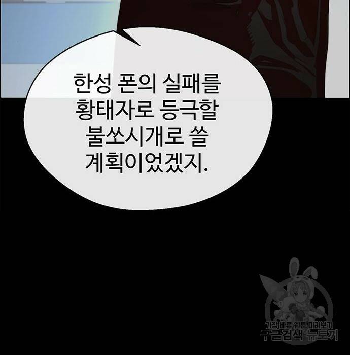 상남자(네이버) 118화 15