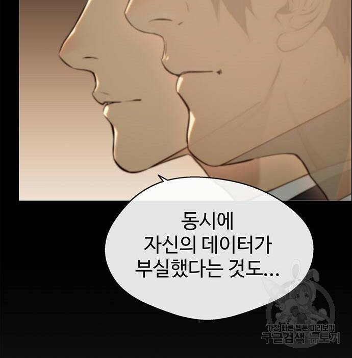상남자(네이버) 118화 17