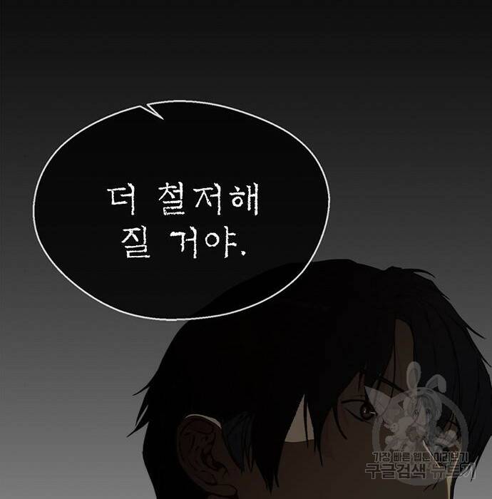 상남자(네이버) 118화 18