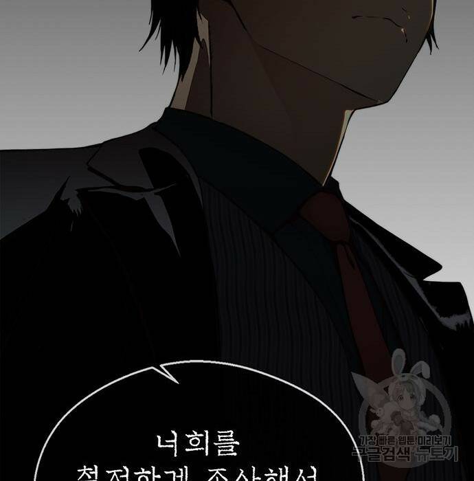 상남자(네이버) 118화 19