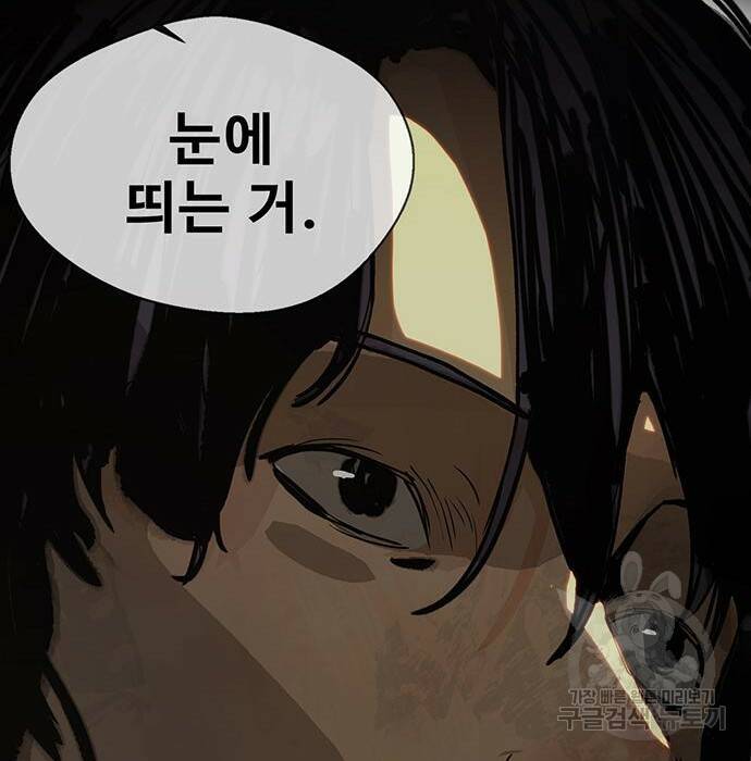 상남자(네이버) 118화 21