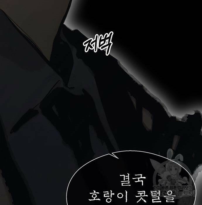 상남자(네이버) 118화 23