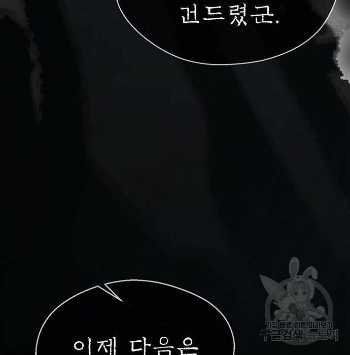 상남자(네이버) 118화 24