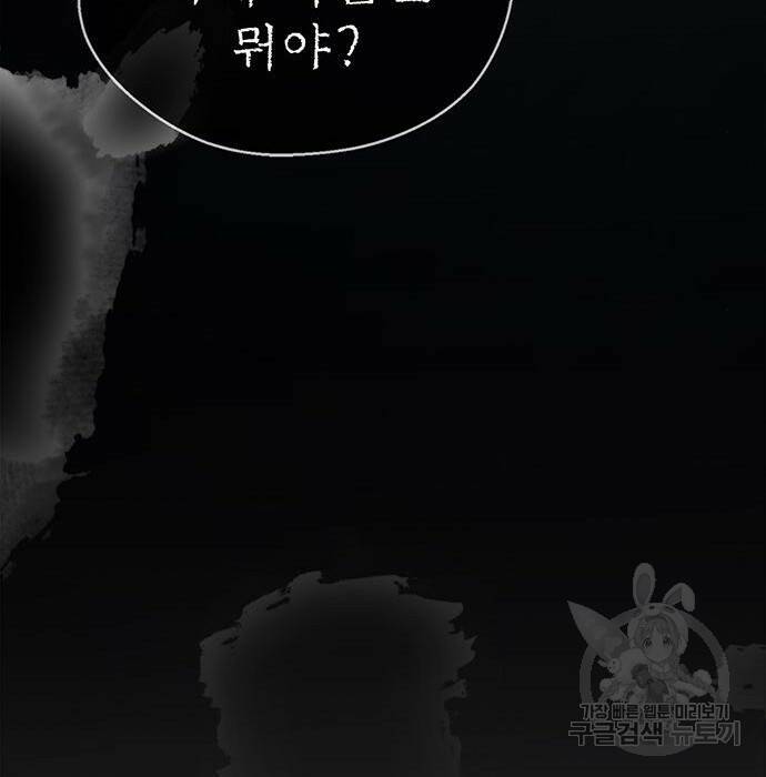 상남자(네이버) 118화 25