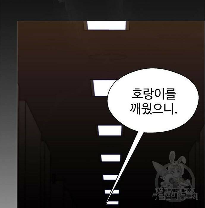 상남자(네이버) 118화 26
