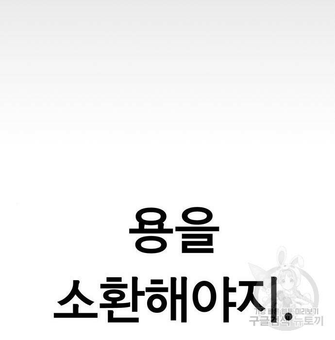 상남자(네이버) 118화 28