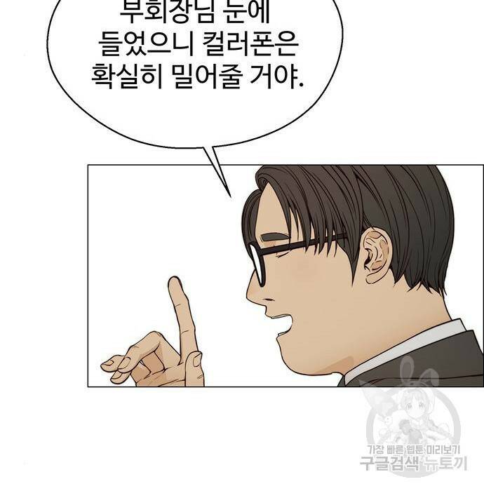상남자(네이버) 118화 31