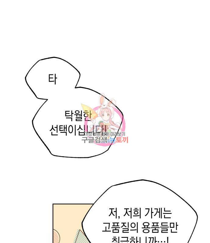 폭군 남편과 이혼하겠습니다 24화 1