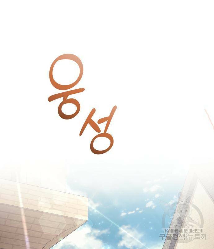 폭군 남편과 이혼하겠습니다 24화 9