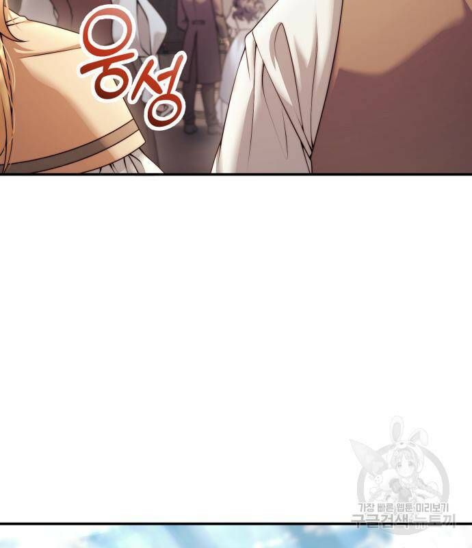 폭군 남편과 이혼하겠습니다 24화 11