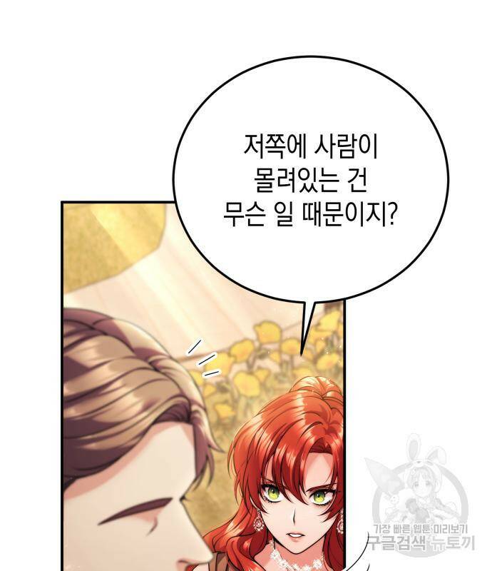 폭군 남편과 이혼하겠습니다 24화 13